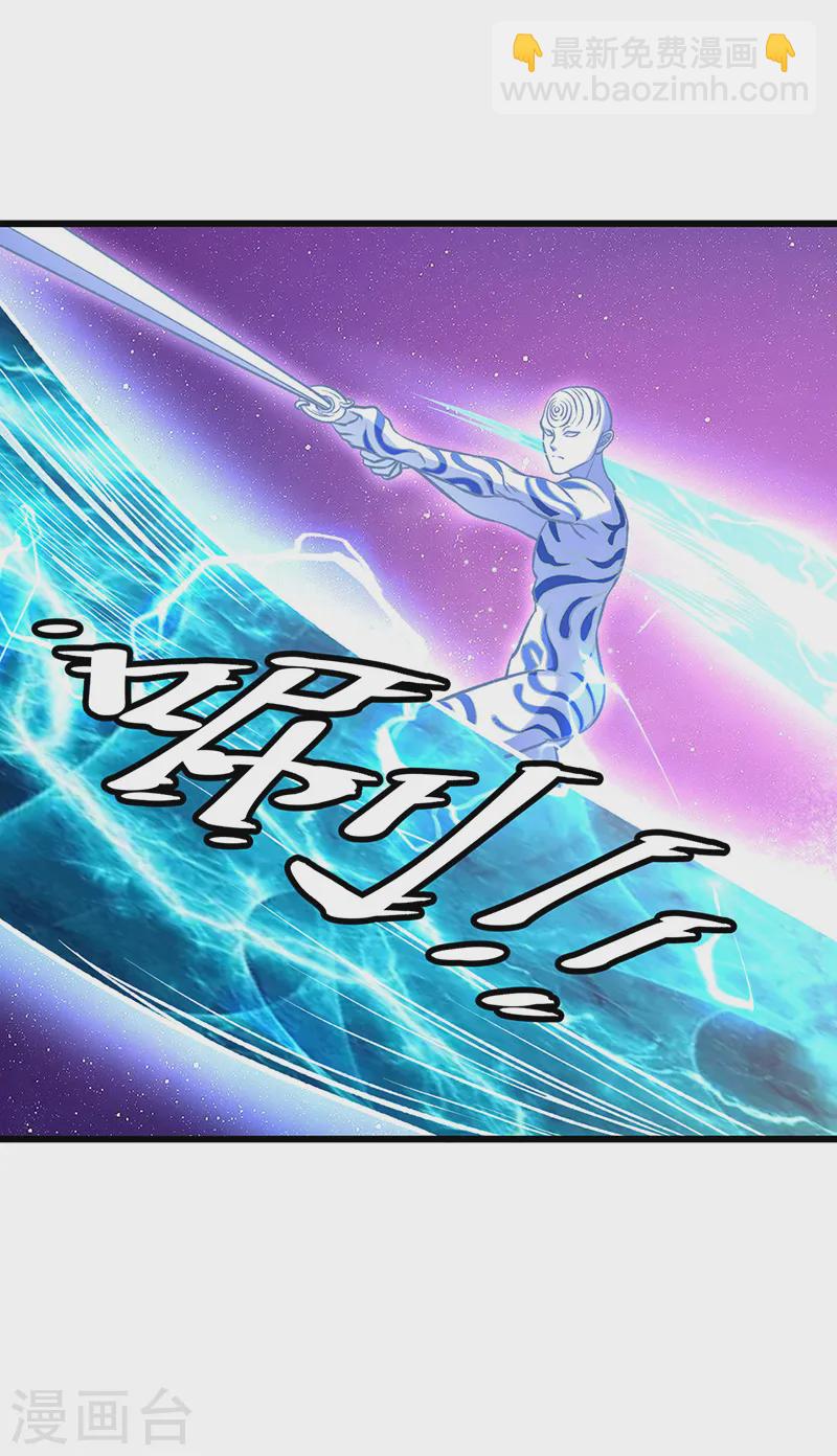 🍘武道独尊 第534话 我相中你了！ 第24页