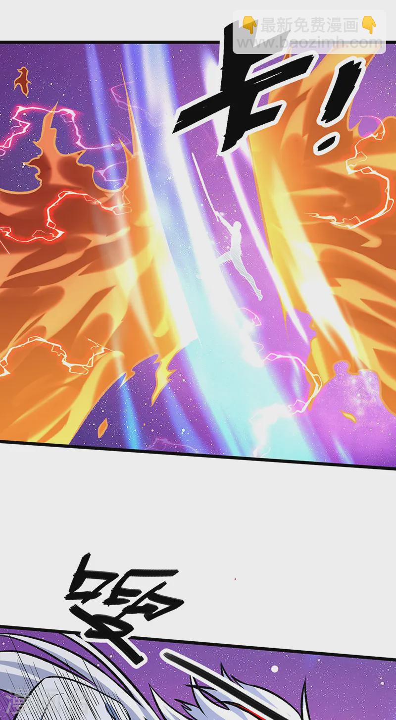 🍘武道独尊 第534话 我相中你了！ 第25页