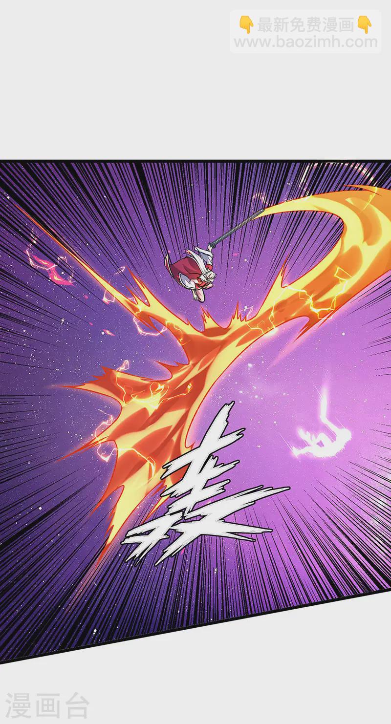🍘武道独尊 第534话 我相中你了！ 第27页