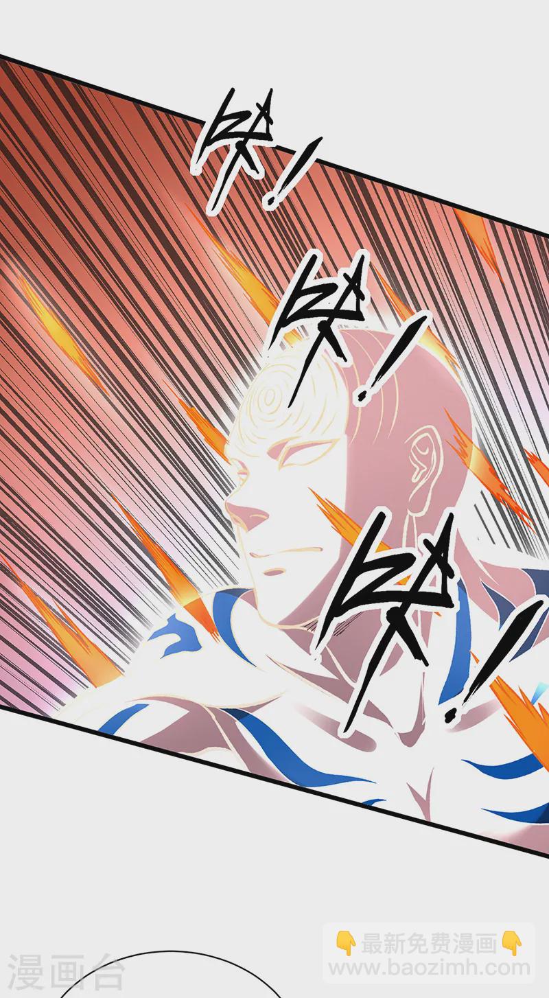 🍘武道独尊 第534话 我相中你了！ 第29页