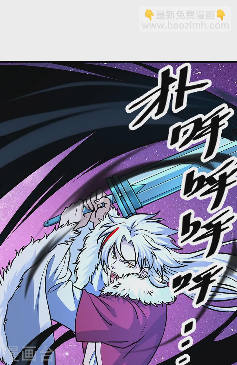 🍘武道独尊 第534话 我相中你了！ 第32页