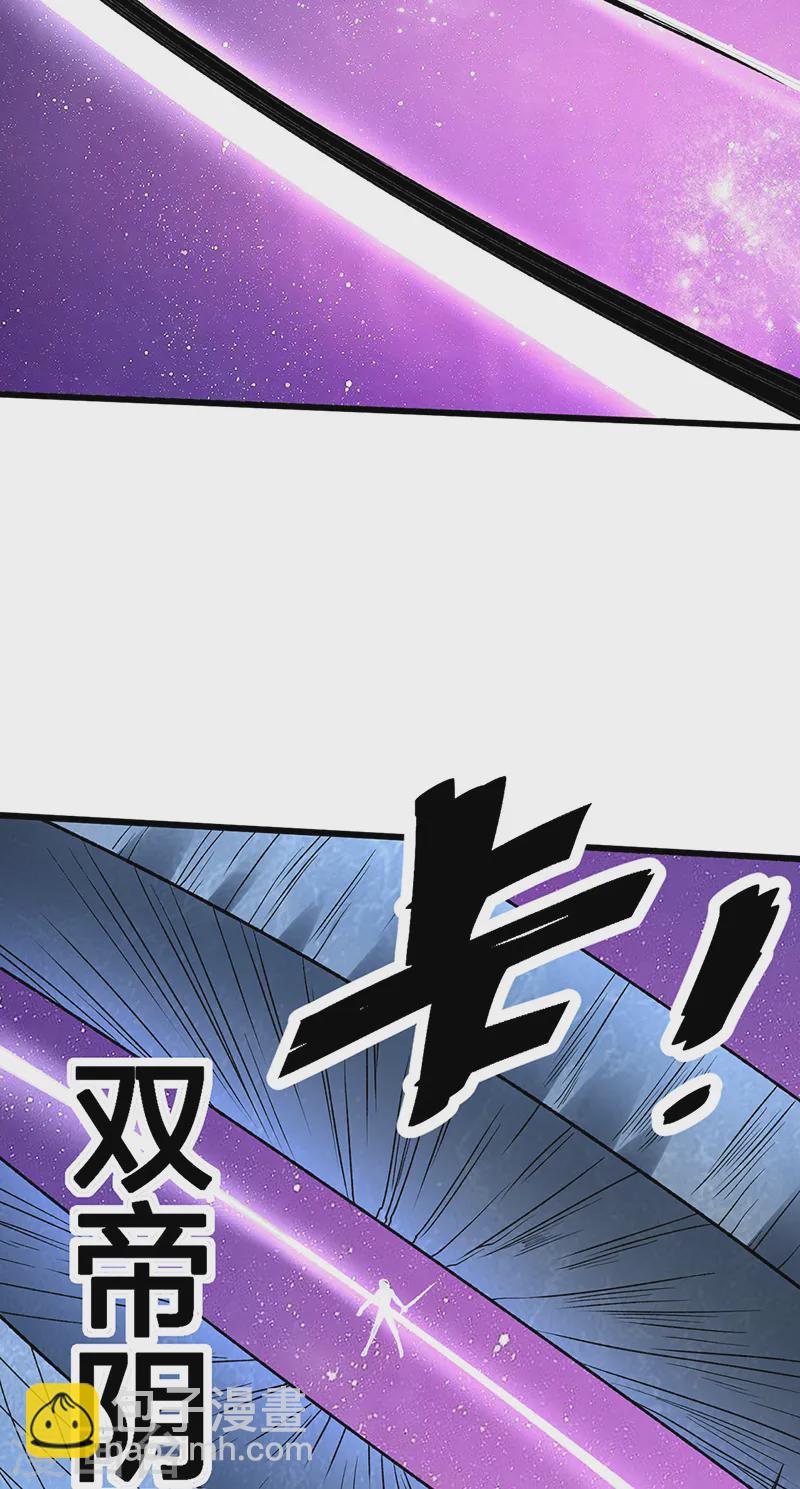 🍘武道独尊 第534话 我相中你了！ 第38页