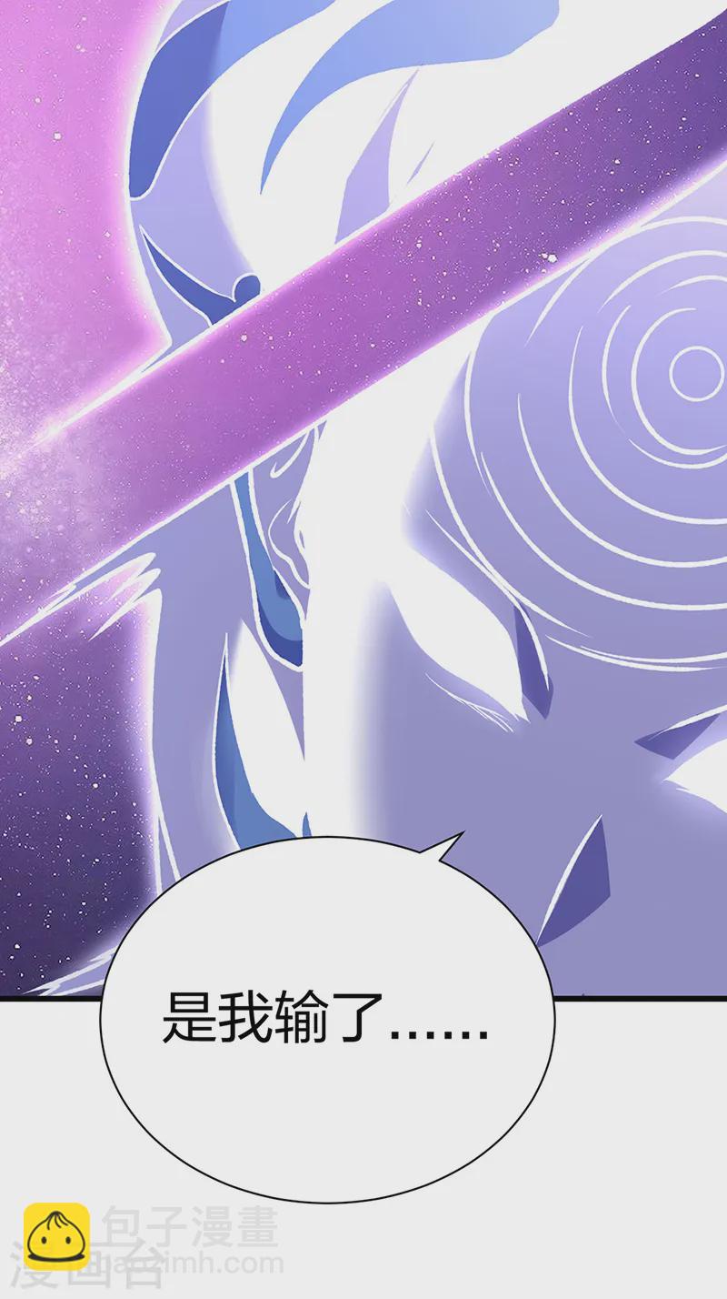 🍘武道独尊 第534话 我相中你了！ 第41页