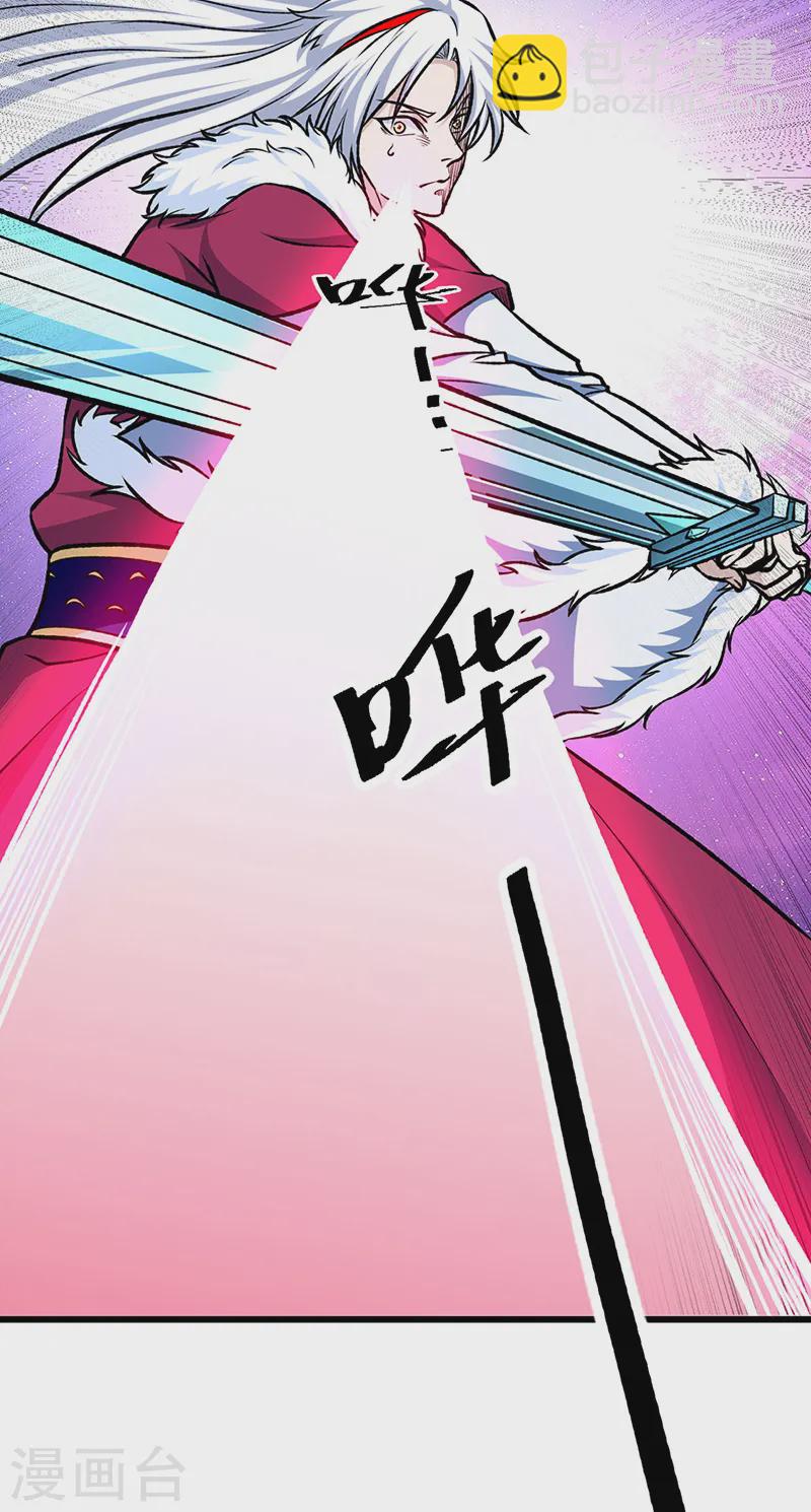 🍘武道独尊 第534话 我相中你了！ 第45页