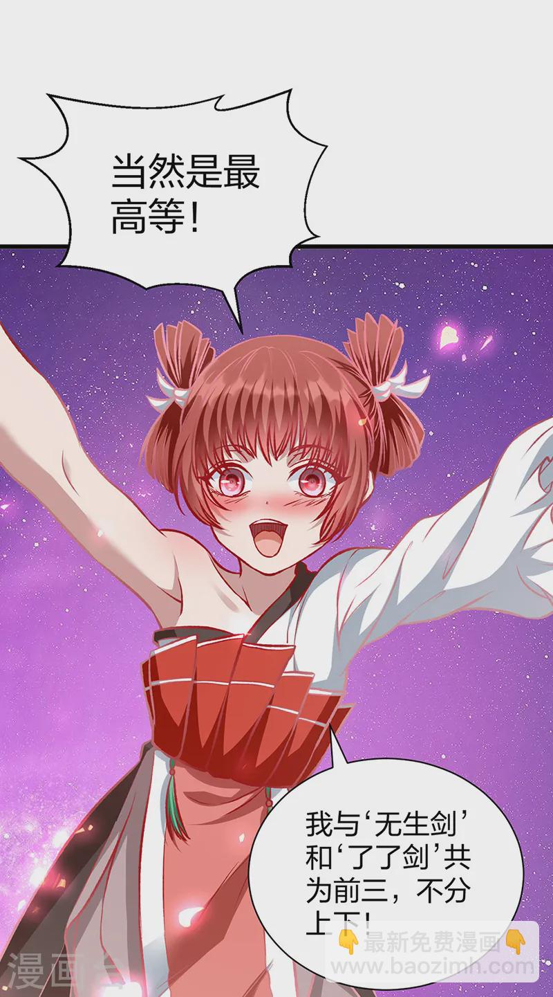 🍘武道独尊 第534话 我相中你了！ 第49页