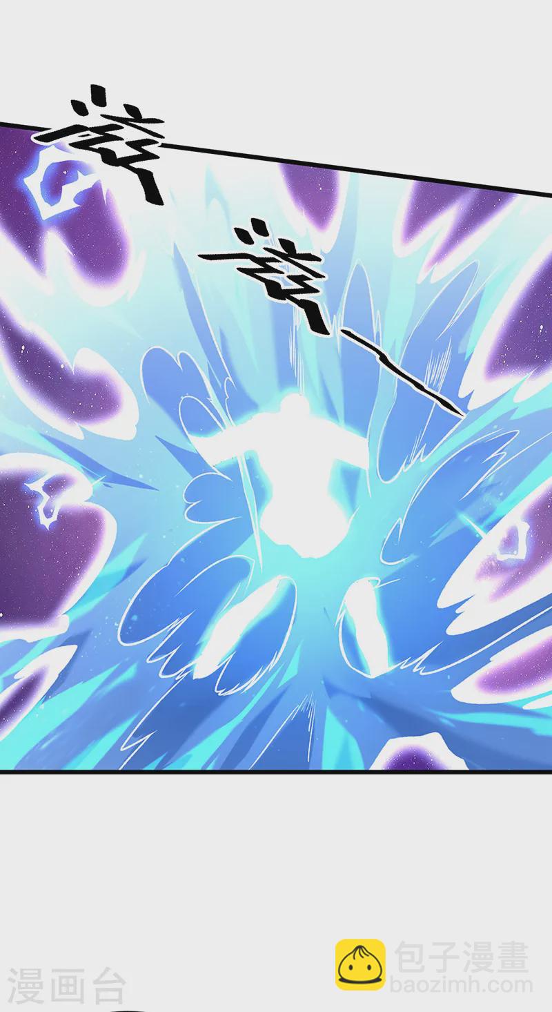 🍘武道独尊 第534话 我相中你了！ 第8页