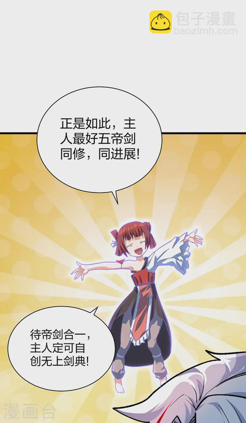 🍘武道独尊 第536话 熟人见面 第10页