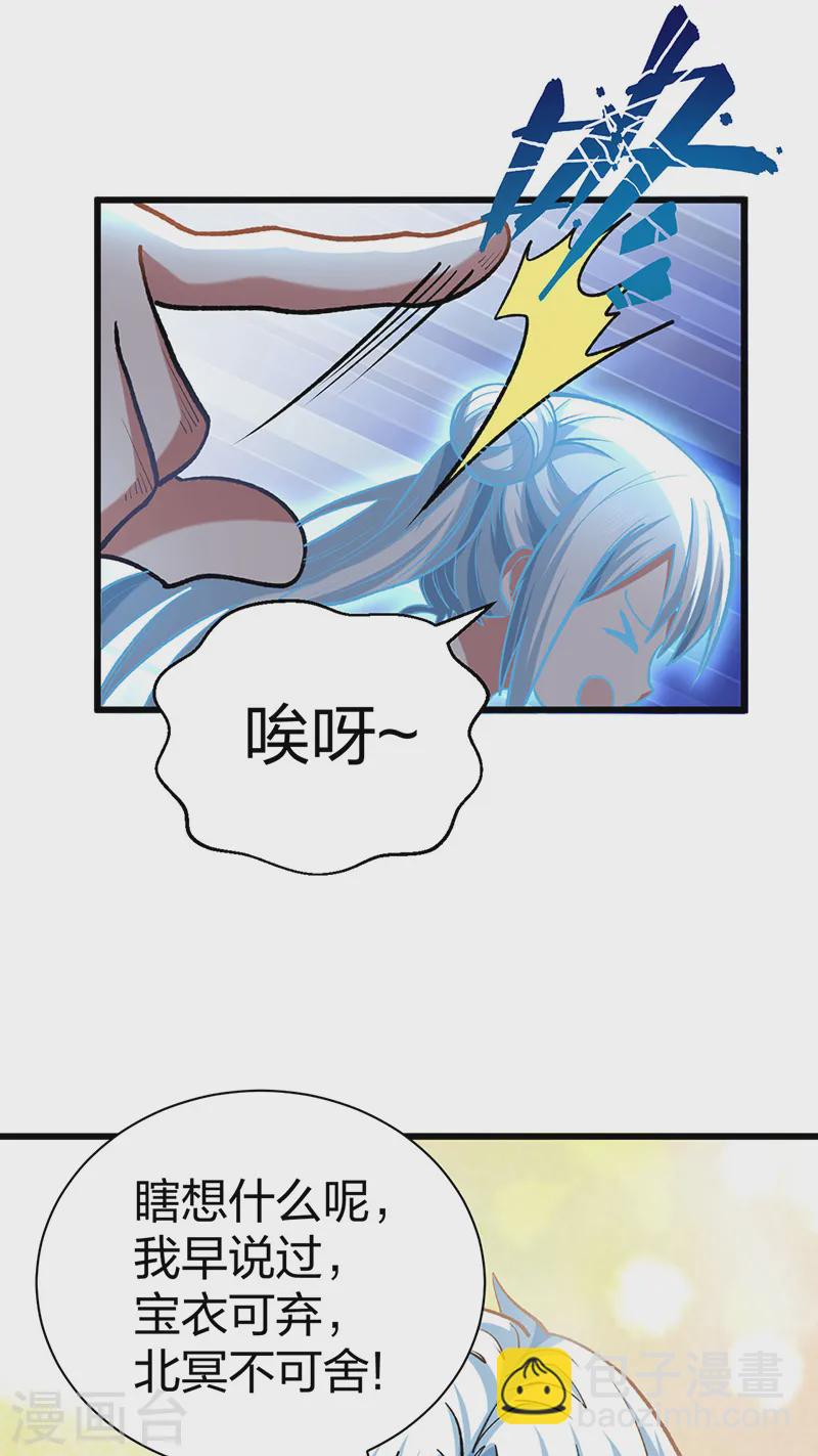 🍘武道独尊 第536话 熟人见面 第15页