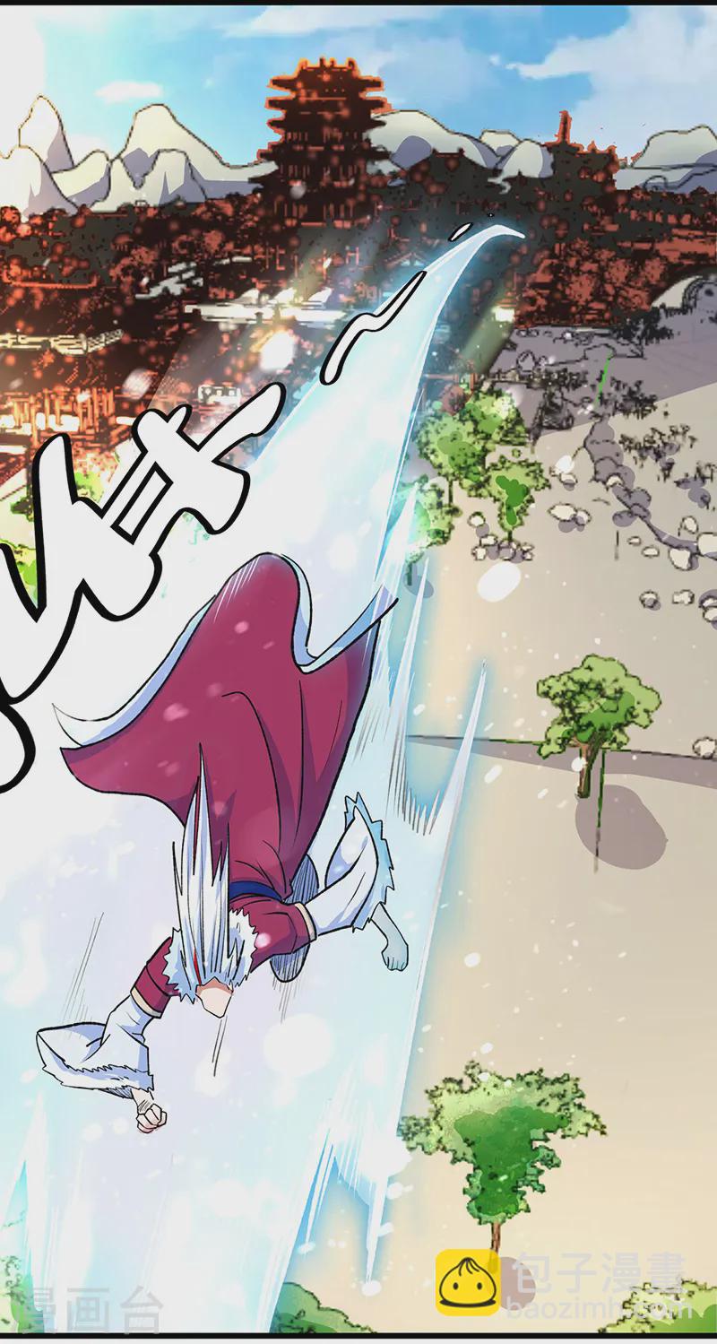 🍘武道独尊 第536话 熟人见面 第23页