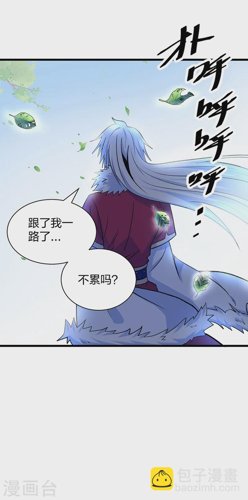 🍘武道独尊 第536话 熟人见面 第25页