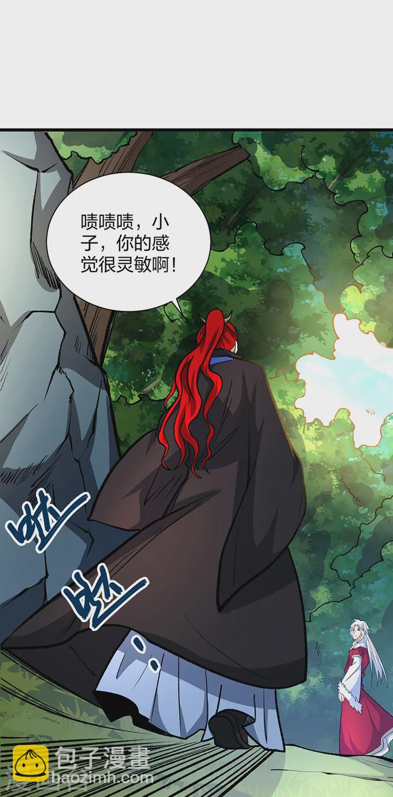 🍘武道独尊 第536话 熟人见面 第26页