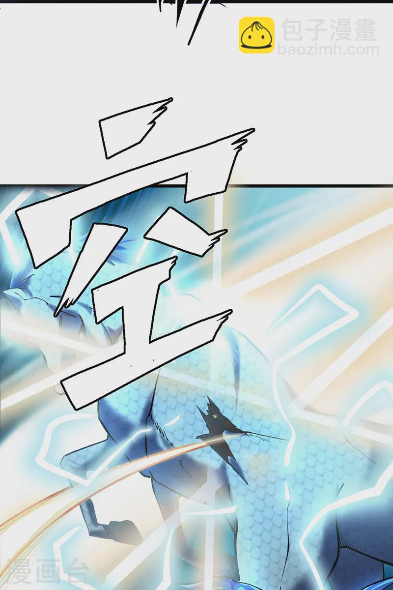 🍘武道独尊 第536话 熟人见面 第34页