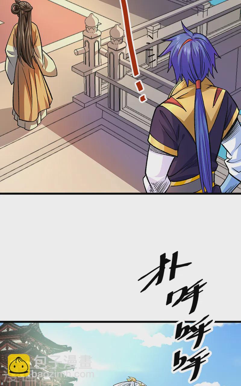 🍘武道独尊 第536话 熟人见面 第45页
