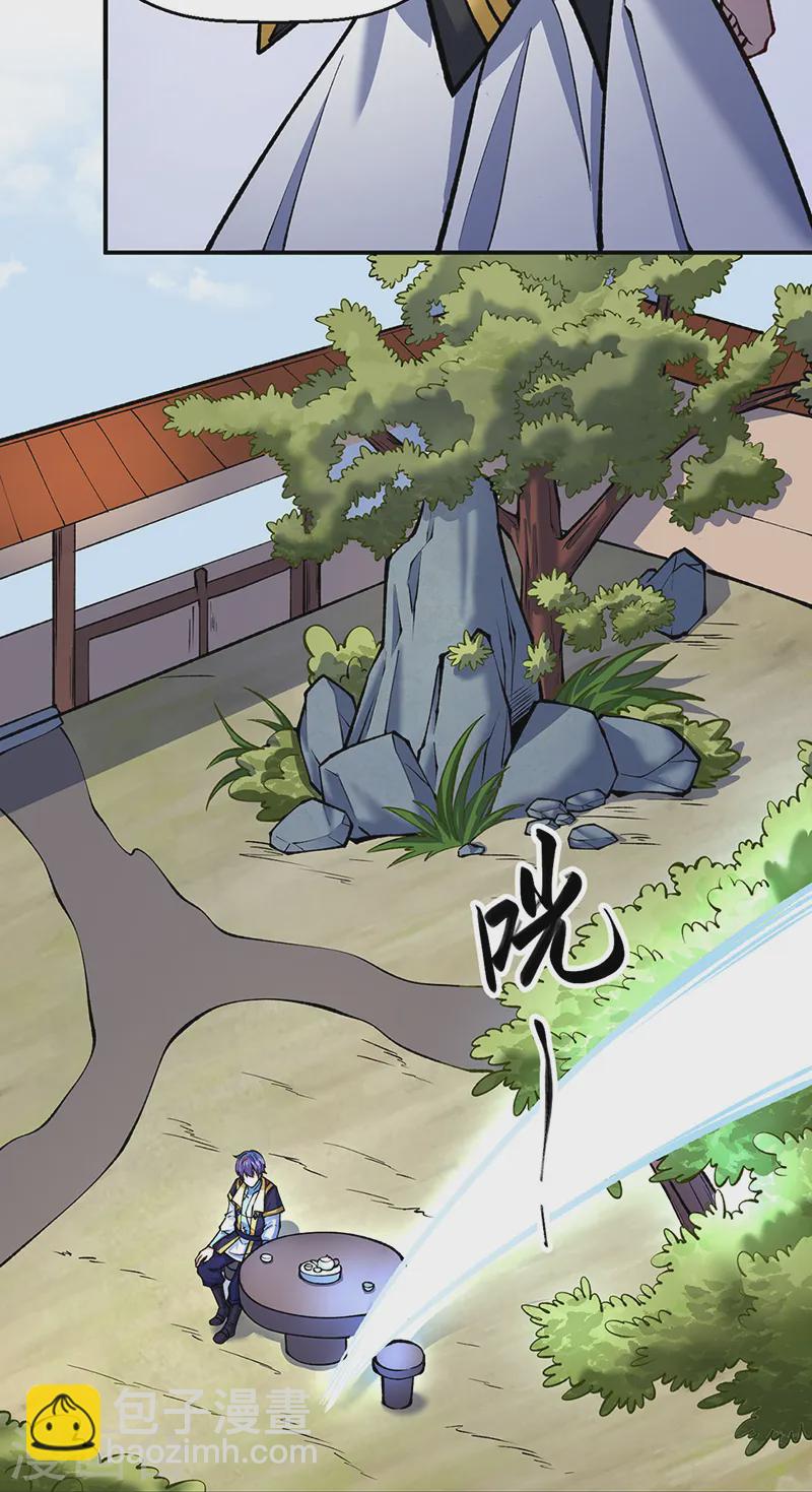 🍘武道独尊 第538话 强势的长公主 第41页