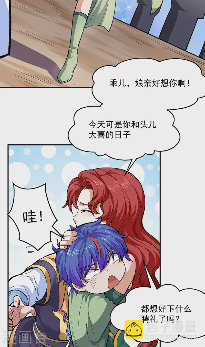 🍘武道独尊 第540话 告知天下 第10页