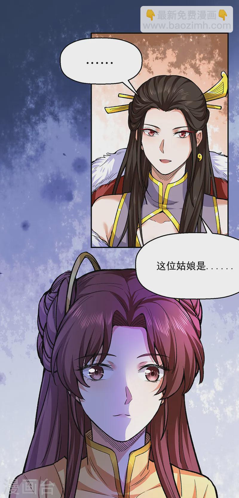 🍘武道独尊 第540话 告知天下 第14页
