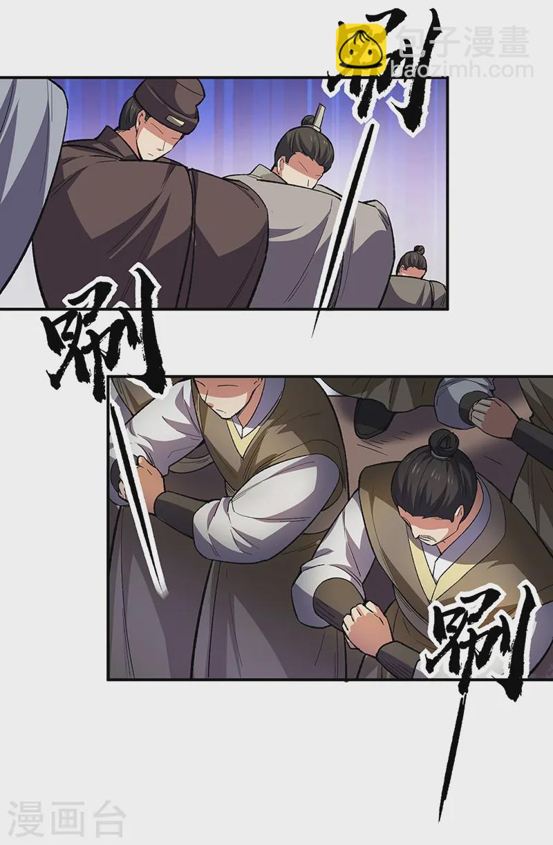 🍘武道独尊 第540话 告知天下 第25页