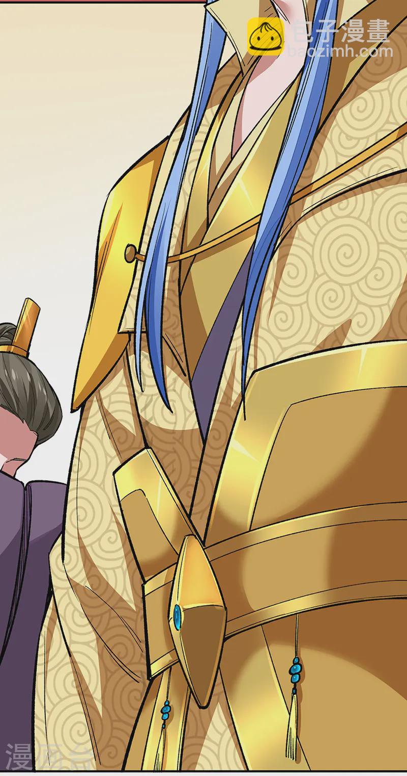 🍘武道独尊 第540话 告知天下 第27页