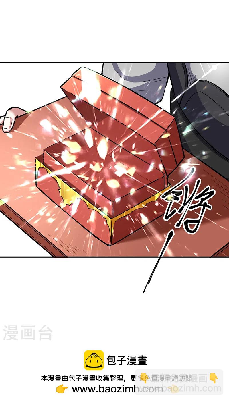 🍘武道独尊 第540话 告知天下 第42页