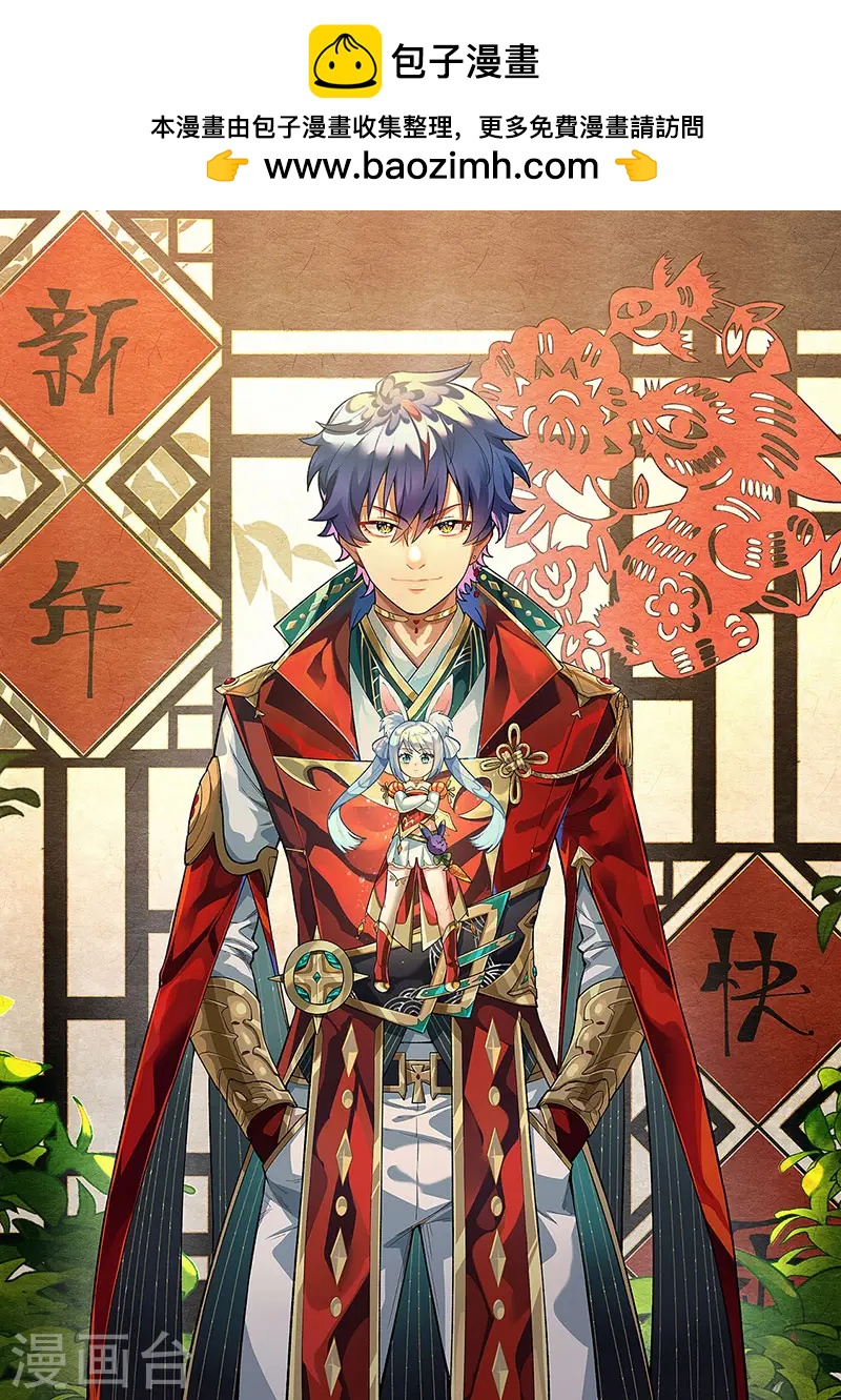 🍘武道独尊 第542话 不服？那便战！ 第1页