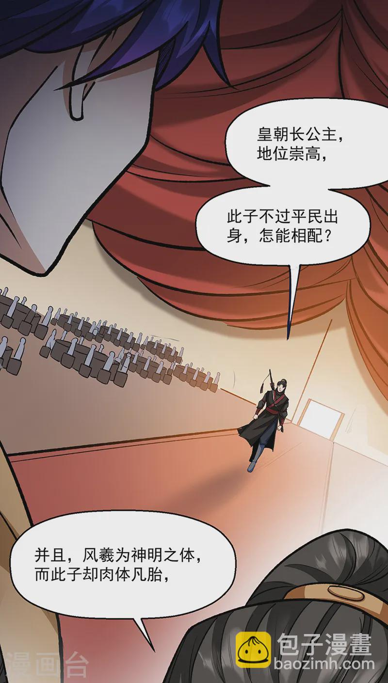 🍘武道独尊 第542话 不服？那便战！ 第12页