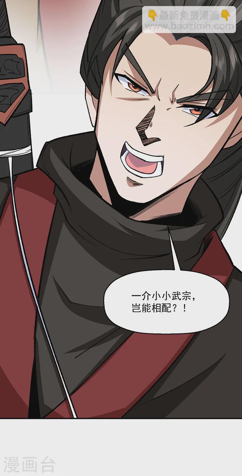 🍘武道独尊 第542话 不服？那便战！ 第13页