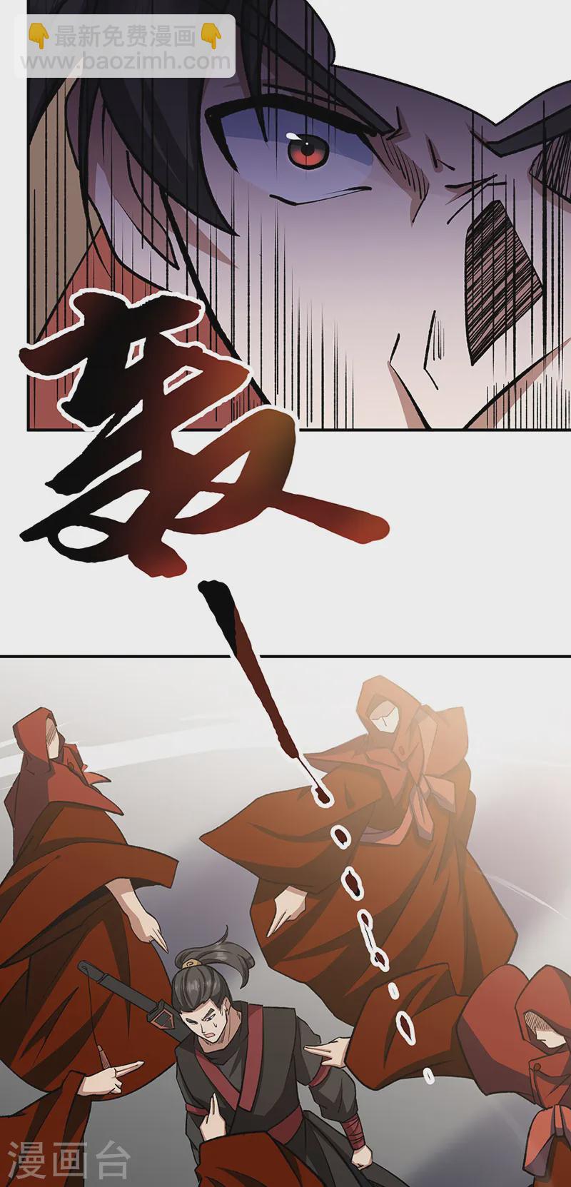 🍘武道独尊 第542话 不服？那便战！ 第17页