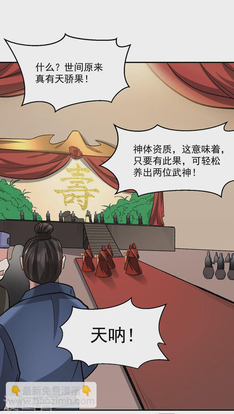 🍘武道独尊 第542话 不服？那便战！ 第2页