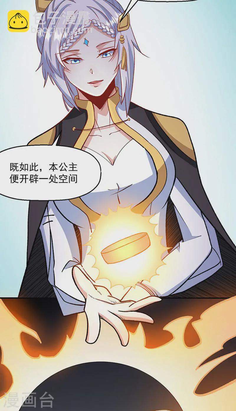 🍘武道独尊 第542话 不服？那便战！ 第25页