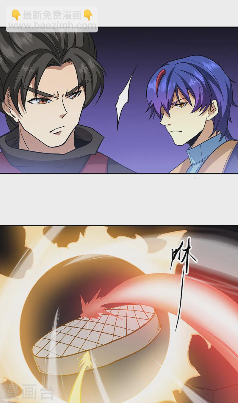 🍘武道独尊 第542话 不服？那便战！ 第27页