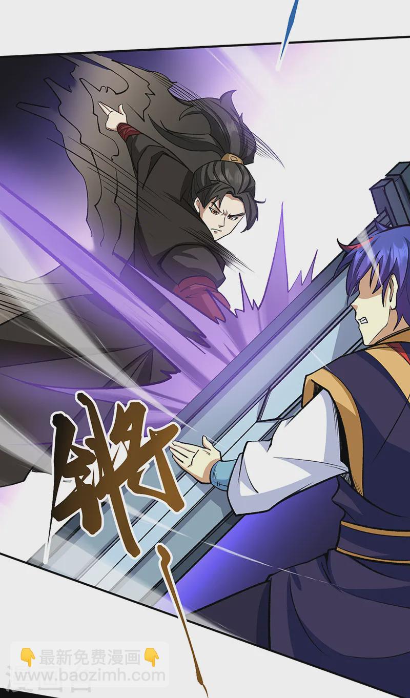 🍘武道独尊 第542话 不服？那便战！ 第31页