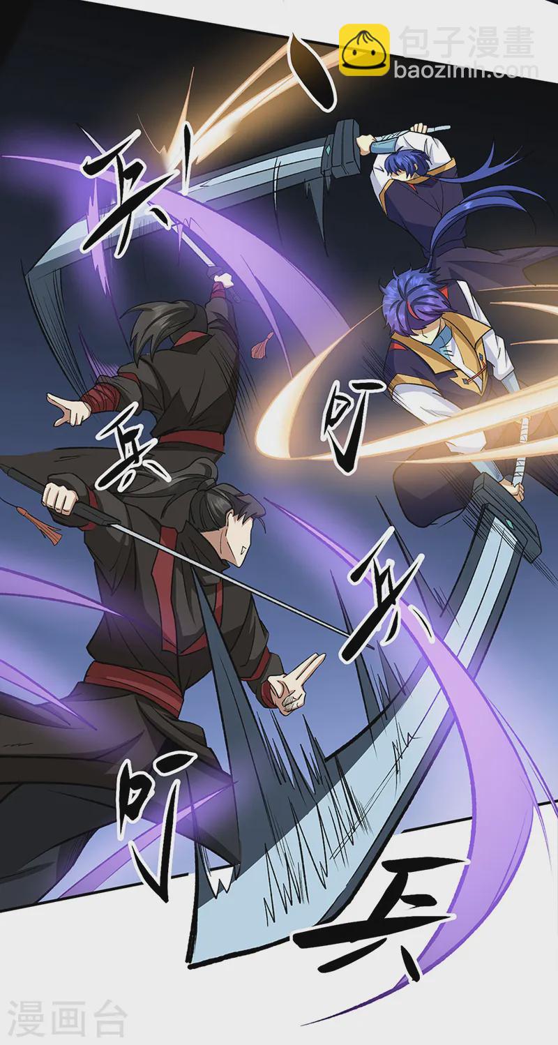 🍘武道独尊 第542话 不服？那便战！ 第32页