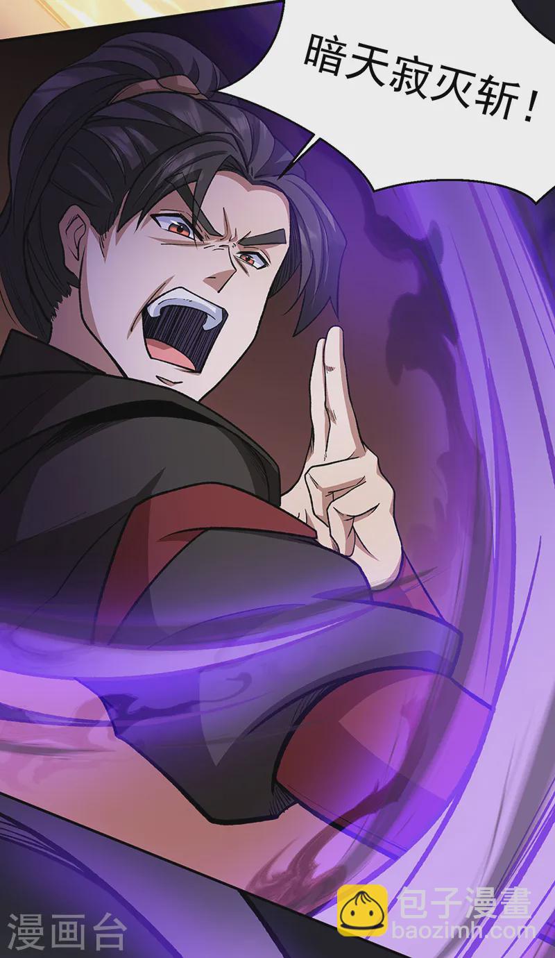 🍘武道独尊 第542话 不服？那便战！ 第36页