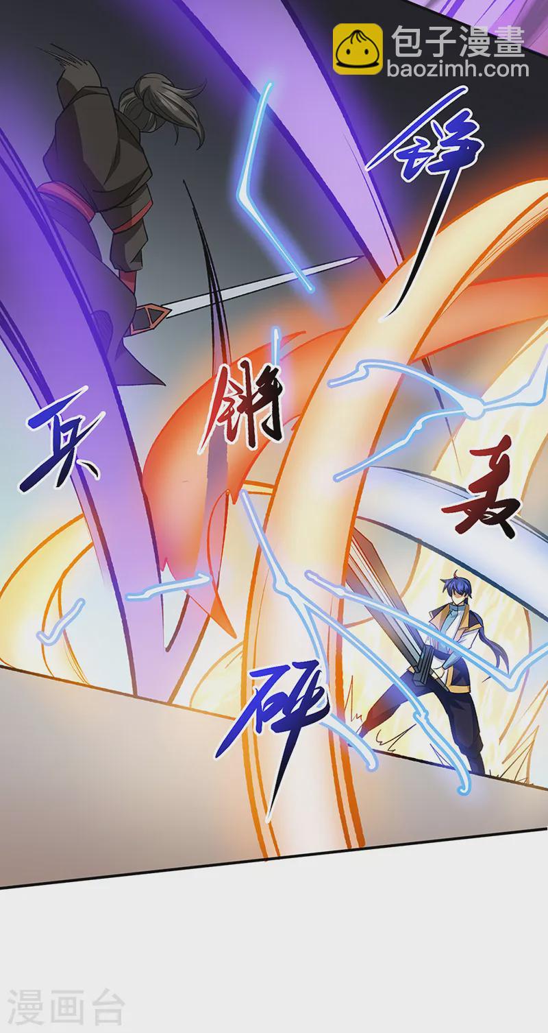 🍘武道独尊 第542话 不服？那便战！ 第37页