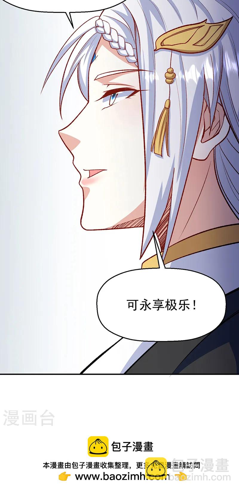 🍘武道独尊 第542话 不服？那便战！ 第41页