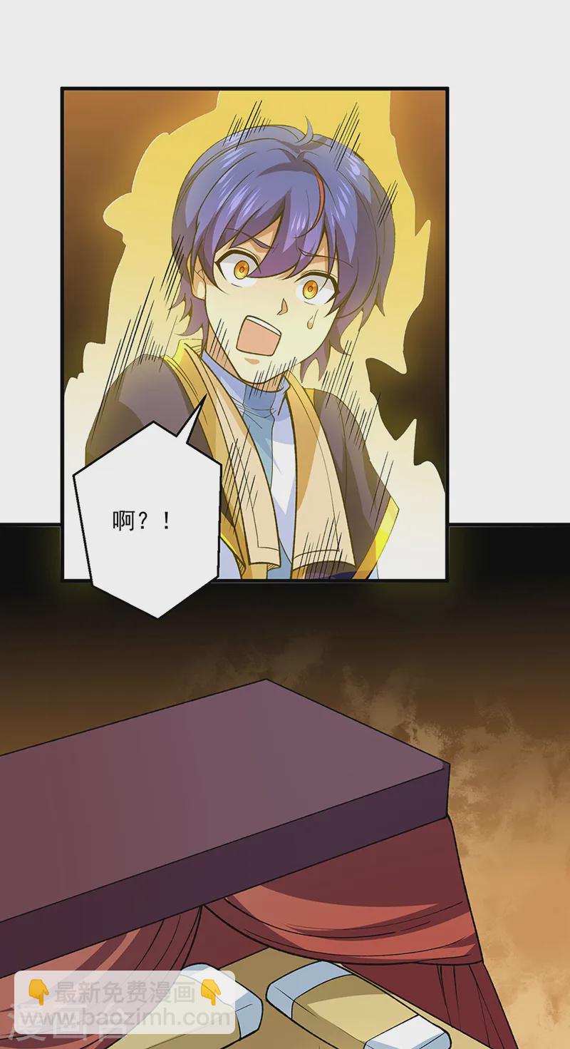 🍘武道独尊 第544话 强取威胁 第13页