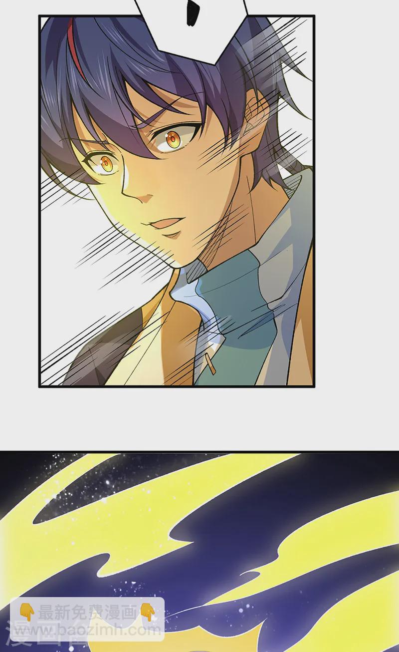 🍘武道独尊 第544话 强取威胁 第15页