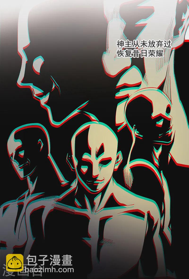 🍘武道独尊 第544话 强取威胁 第24页