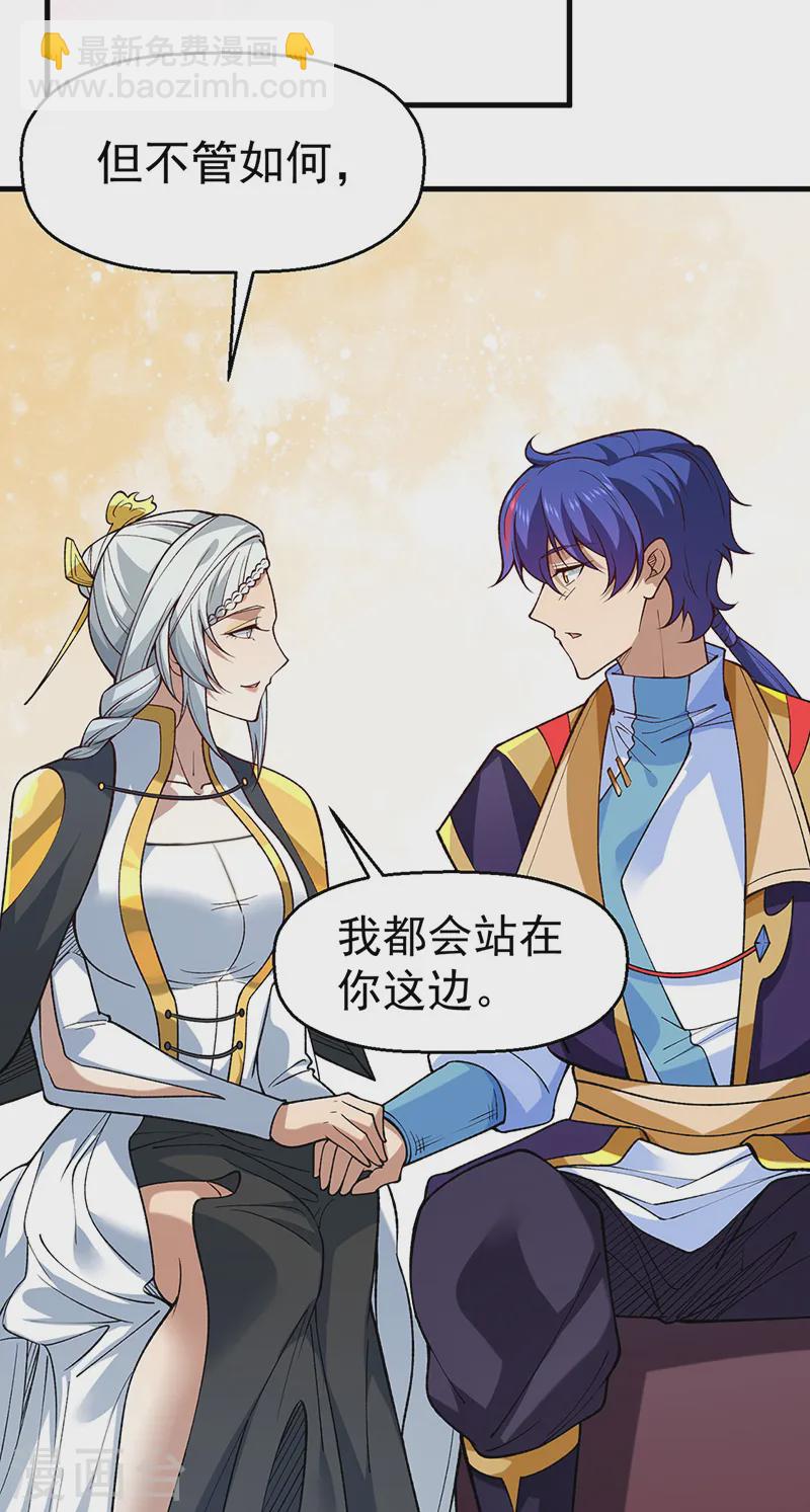 🍘武道独尊 第544话 强取威胁 第5页