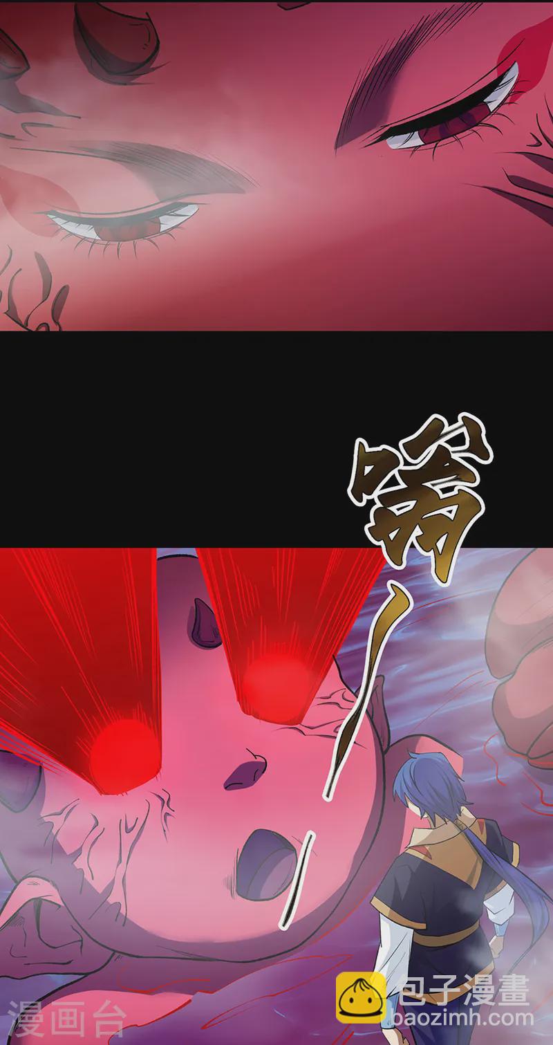 🍘武道独尊 第546话 昊天上帝的旨意 第10页