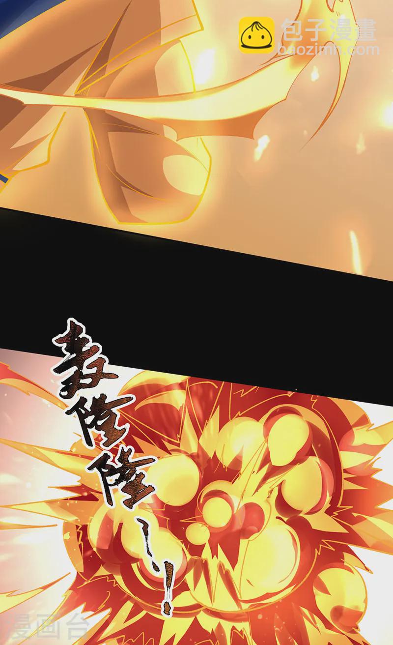 🍘武道独尊 第546话 昊天上帝的旨意 第4页