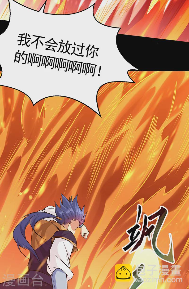 🍘武道独尊 第546话 昊天上帝的旨意 第6页