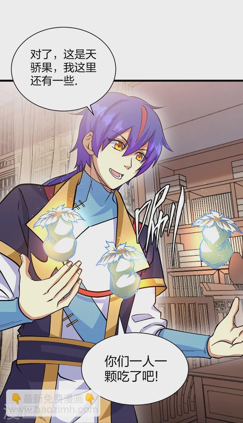 🍘武道独尊 第548话 老牛吃嫩草 第20页