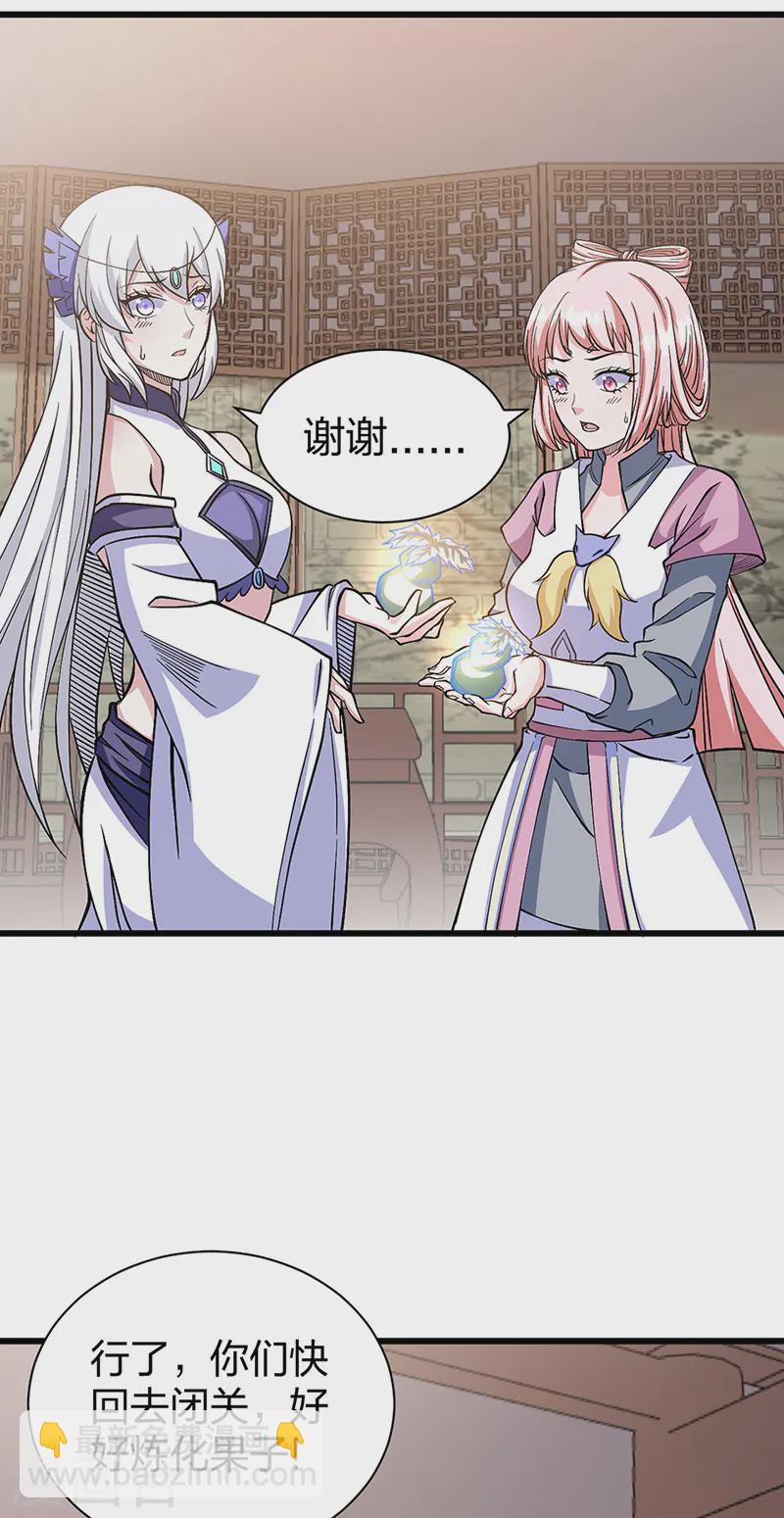 🍘武道独尊 第548话 老牛吃嫩草 第25页