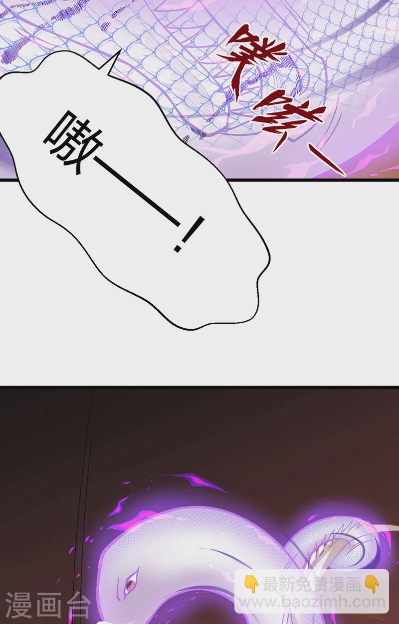 🍘武道独尊 第548话 老牛吃嫩草 第43页