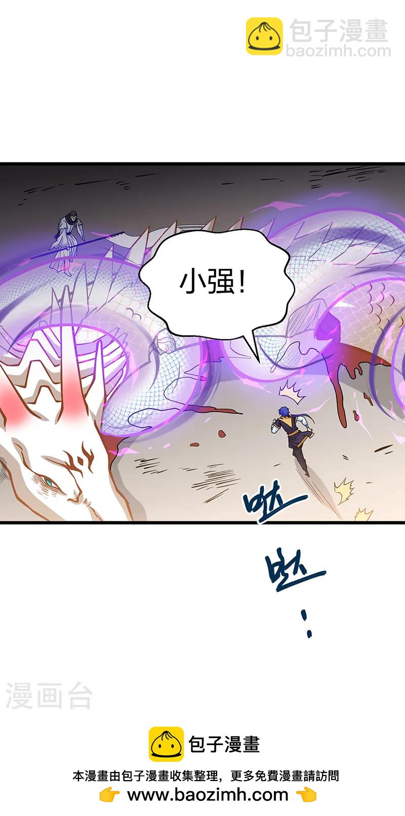 🍘武道独尊 第548话 老牛吃嫩草 第45页