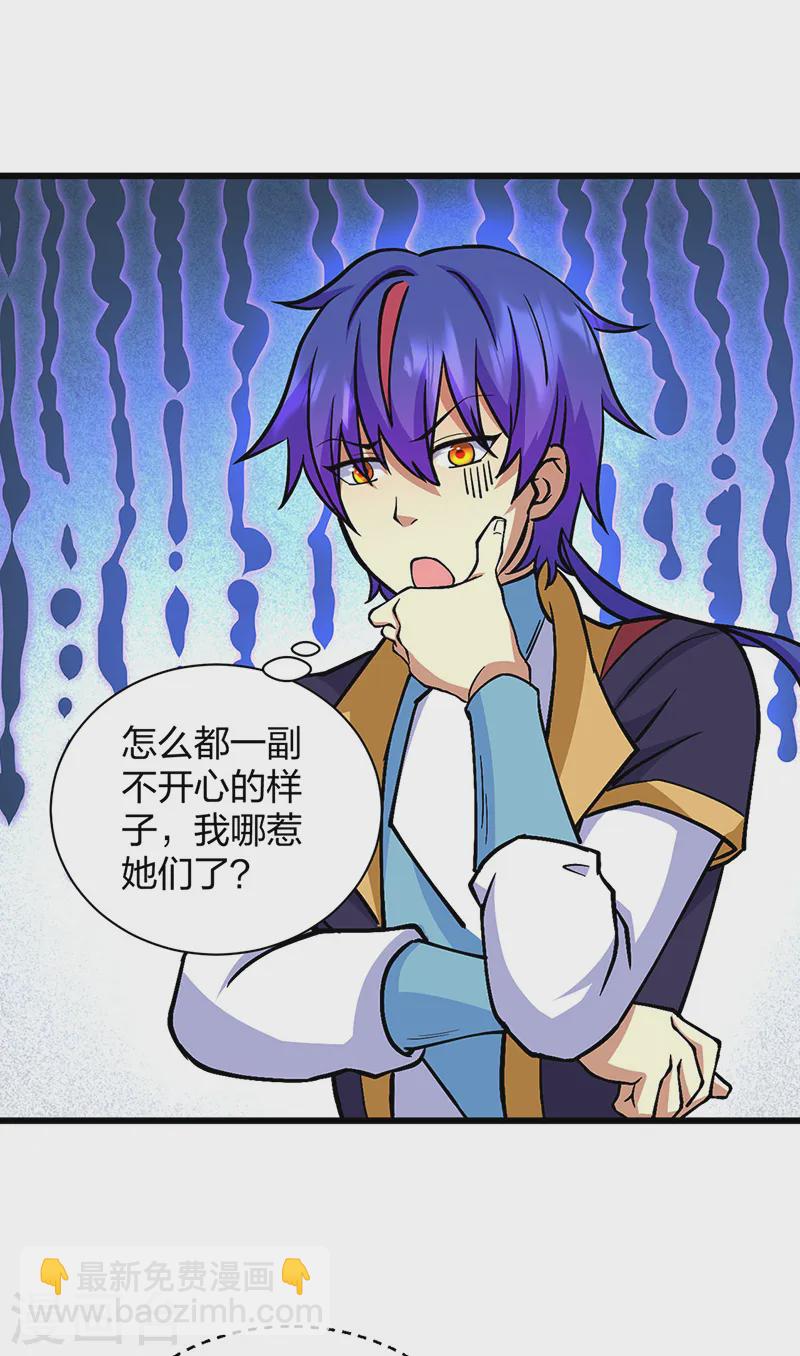 🍘武道独尊 第548话 老牛吃嫩草 第5页