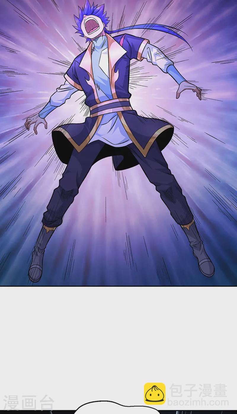 🍘武道独尊 第550话 皇朝刑部 第24页
