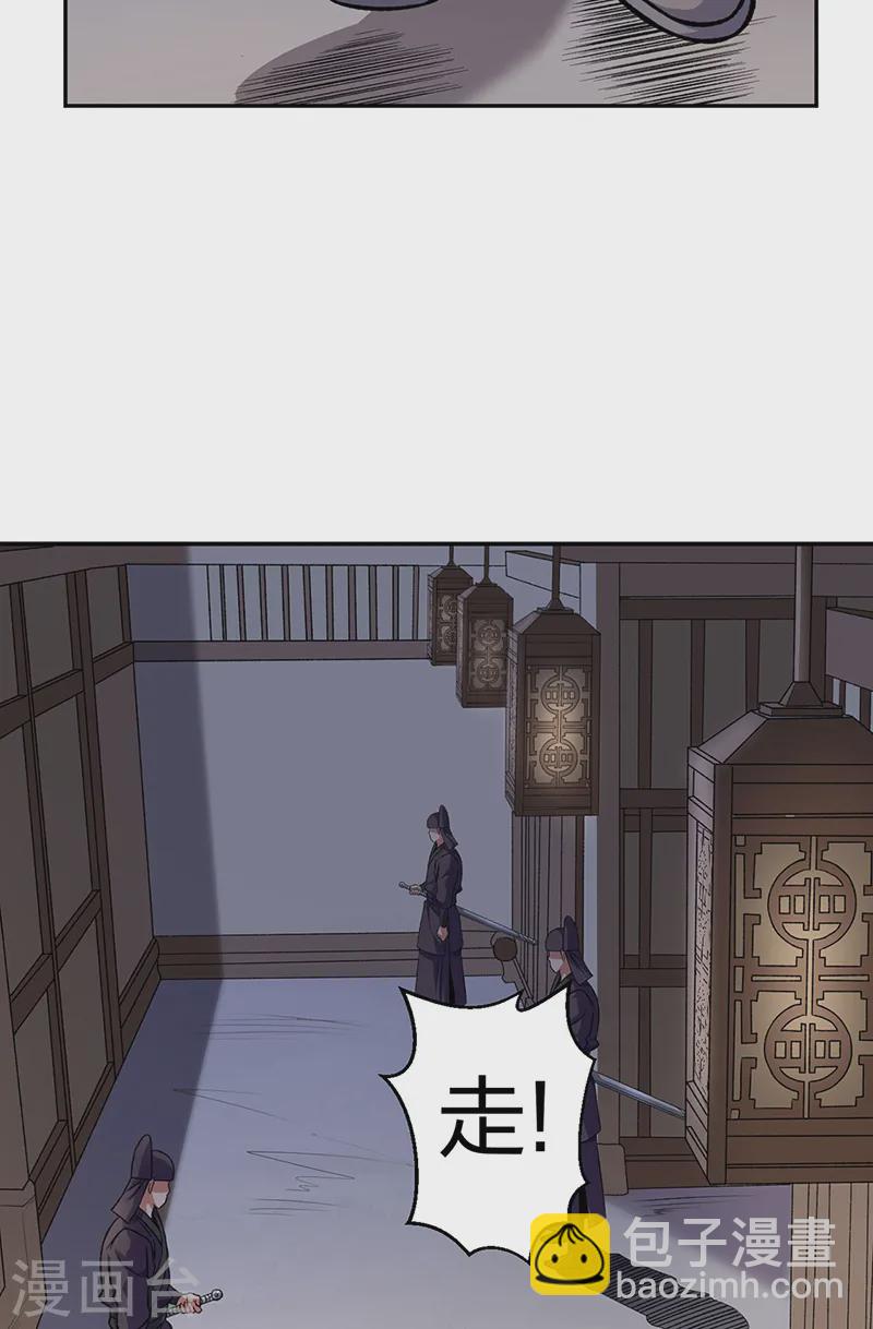 🍘武道独尊 第550话 皇朝刑部 第31页