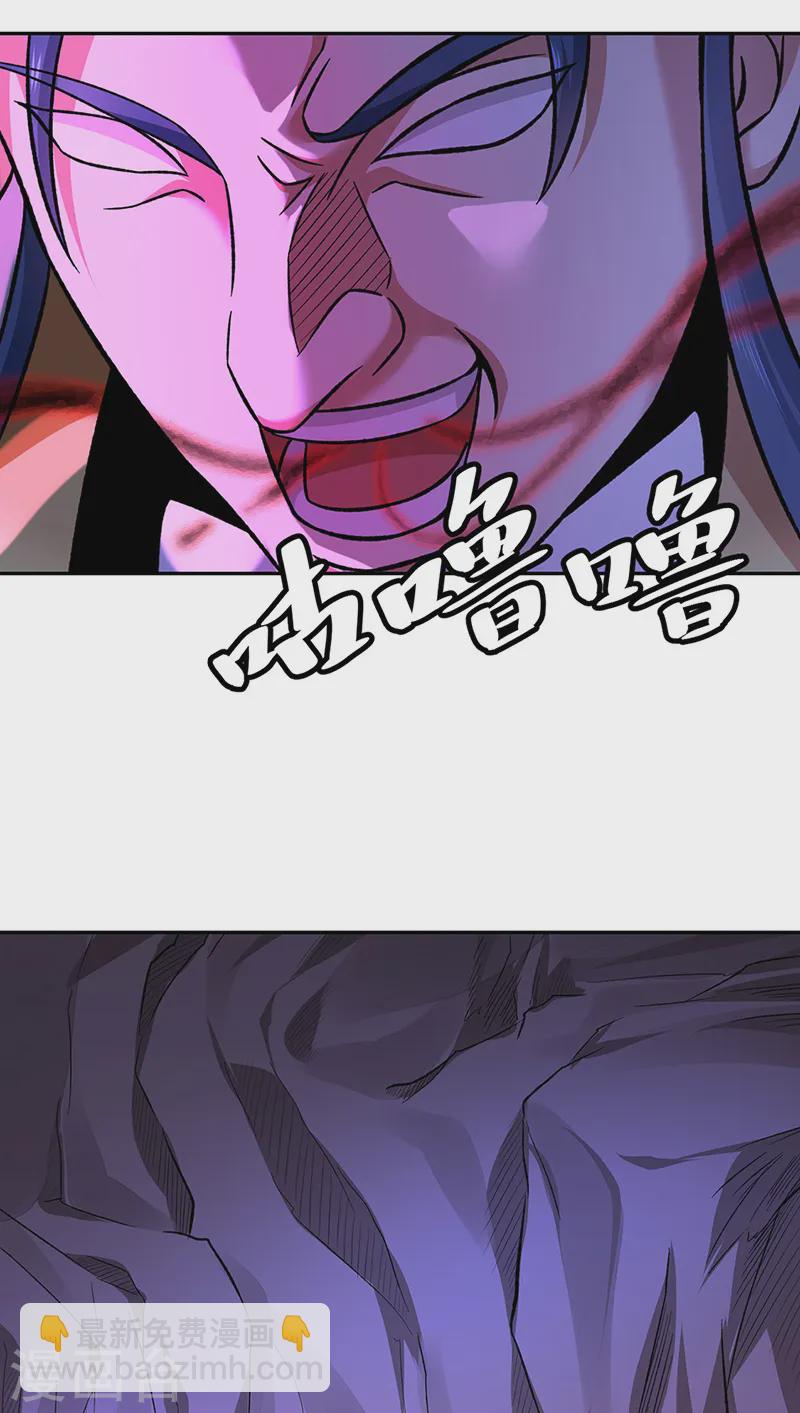 🍘武道独尊 第550话 皇朝刑部 第4页
